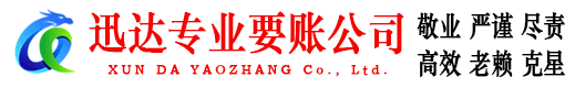 福州清债公司