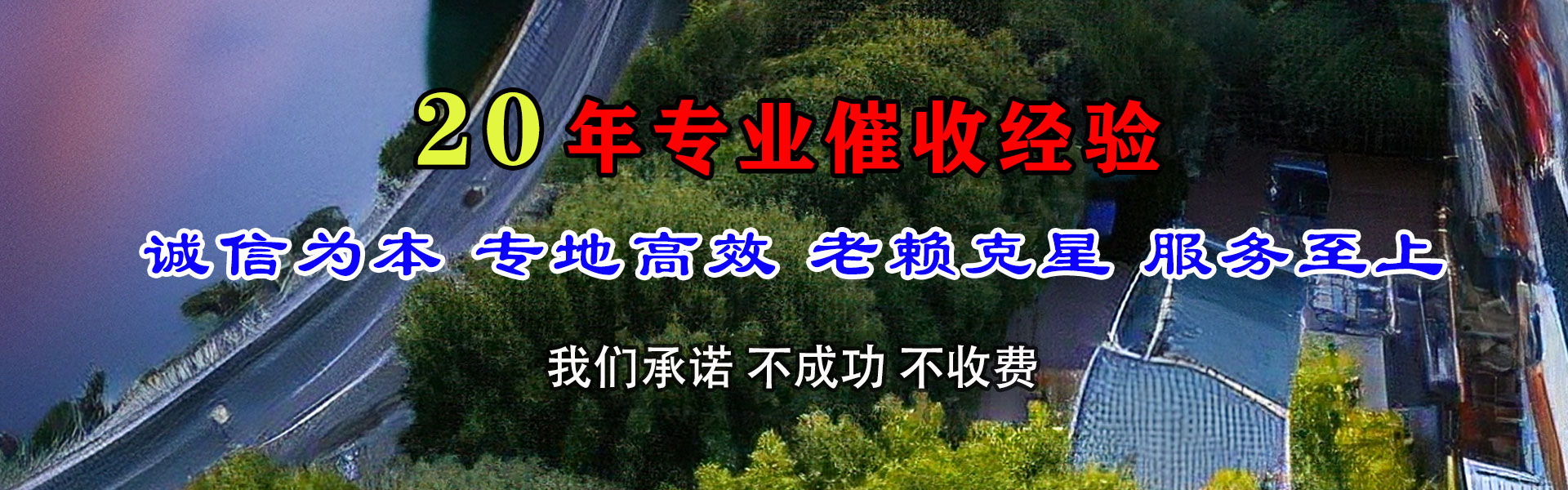 福州迅达收账公司